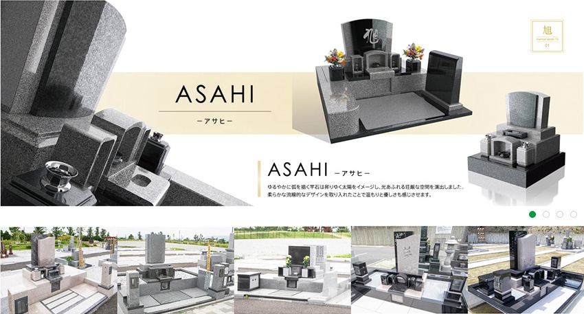 ASAHI-アサヒ-